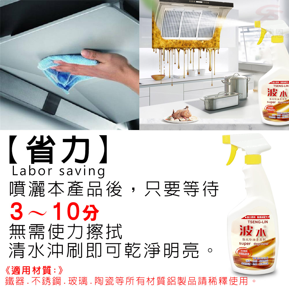 金德恩 台灣製造 強效除油除焦清潔劑1瓶4000ml/SGS/廚房/工廠/汽車