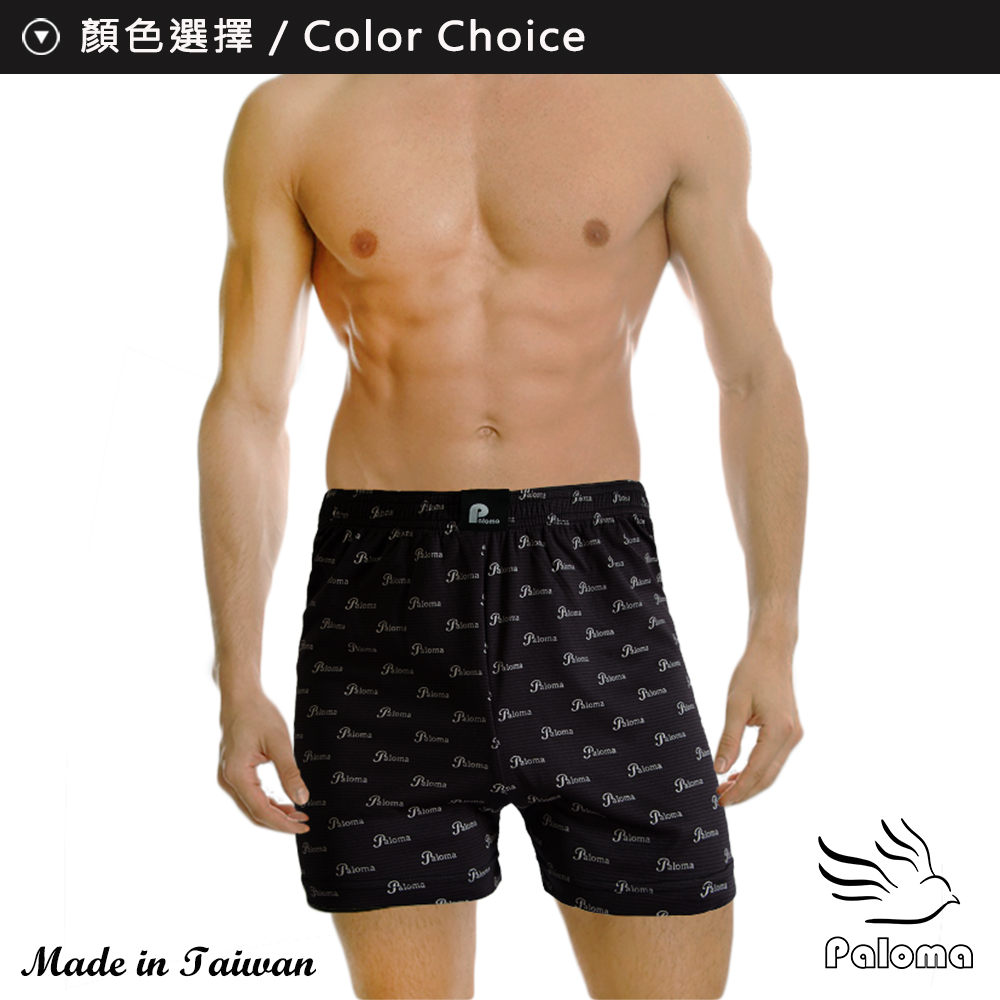 【Paloma】台灣製竹炭吸濕排汗透氣平口褲 M-3L 四角褲 男內褲 兩款可選