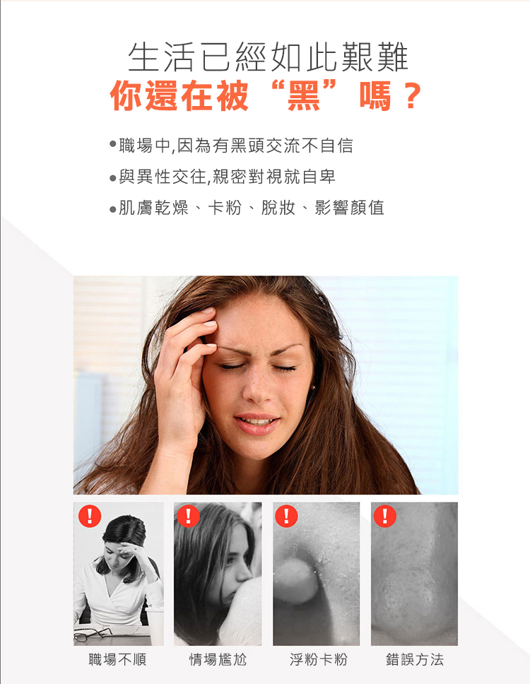 【CY 呈云】微晶潔面黑頭儀 粉刺機(6吸頭 B01)