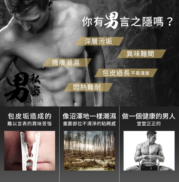 【isLeaf】男性私密清潔組-醒肌抑菌噴霧+私密激淨慕絲