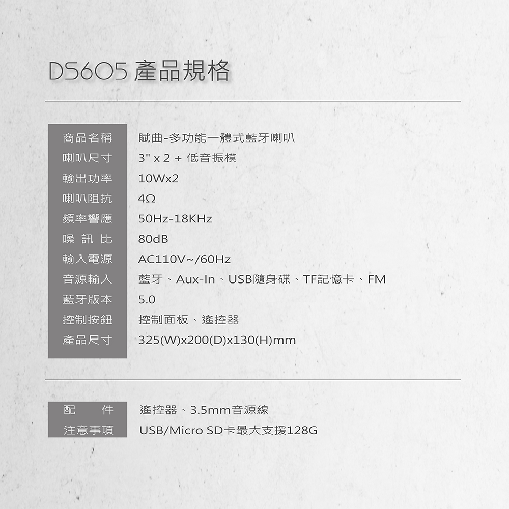 【DIKE】多功能一體式藍牙喇叭 渾厚重低音 DS605DBR