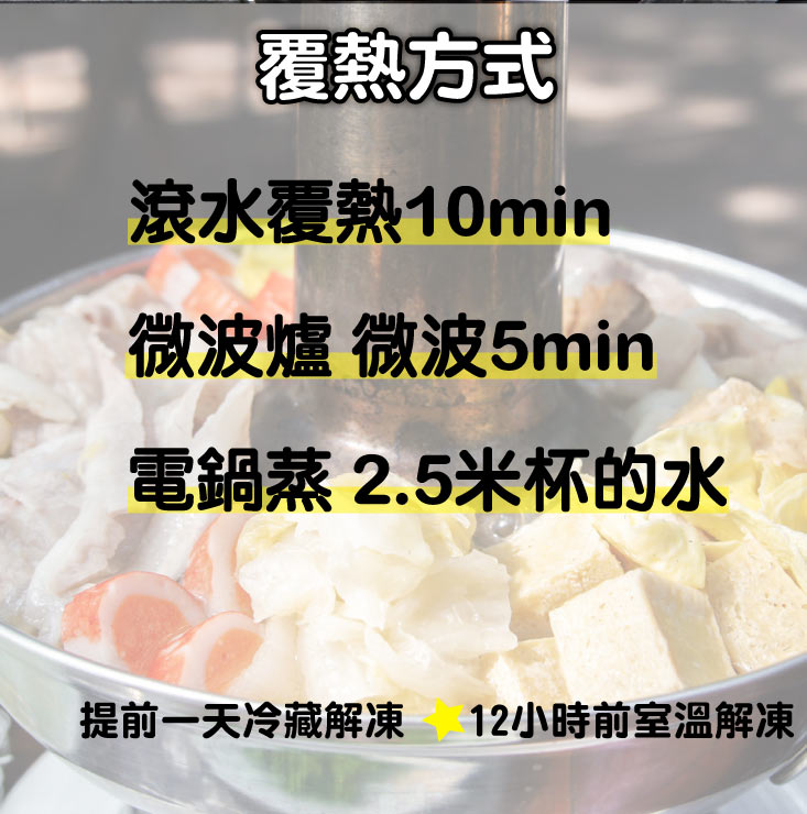 【五星主廚簡鳴宏】自然發酵酸菜白肉鍋1200g 鍋底 湯底 火鍋 圍爐