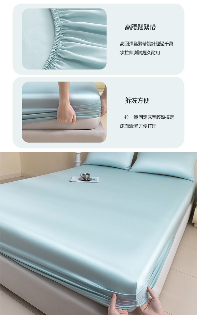 夏季冰絲床笠床單 床套 枕頭套