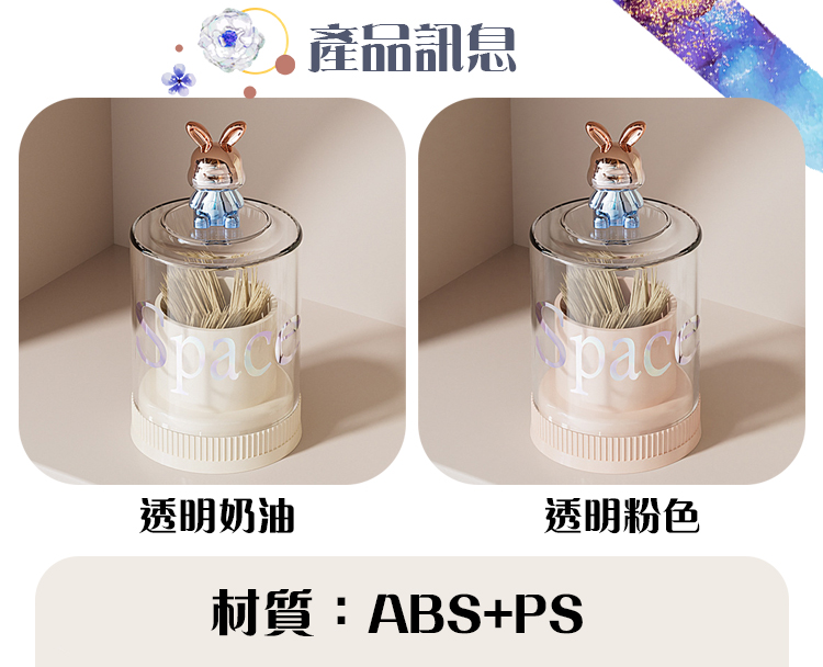 INS輕奢可愛兔子壓克力防塵牙籤罐