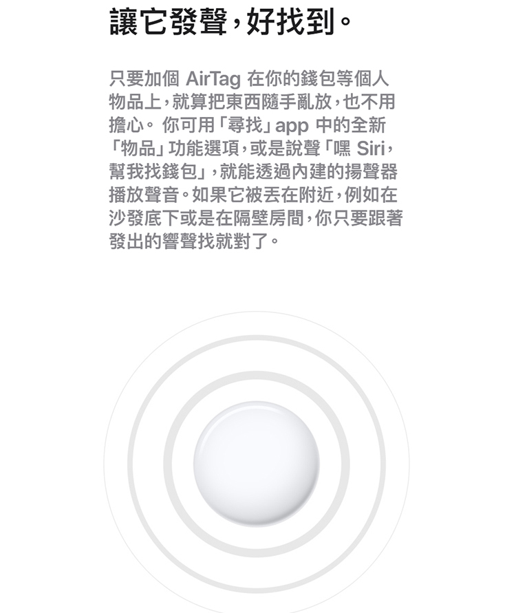 【Apple】 原廠 AirTag 1入組
