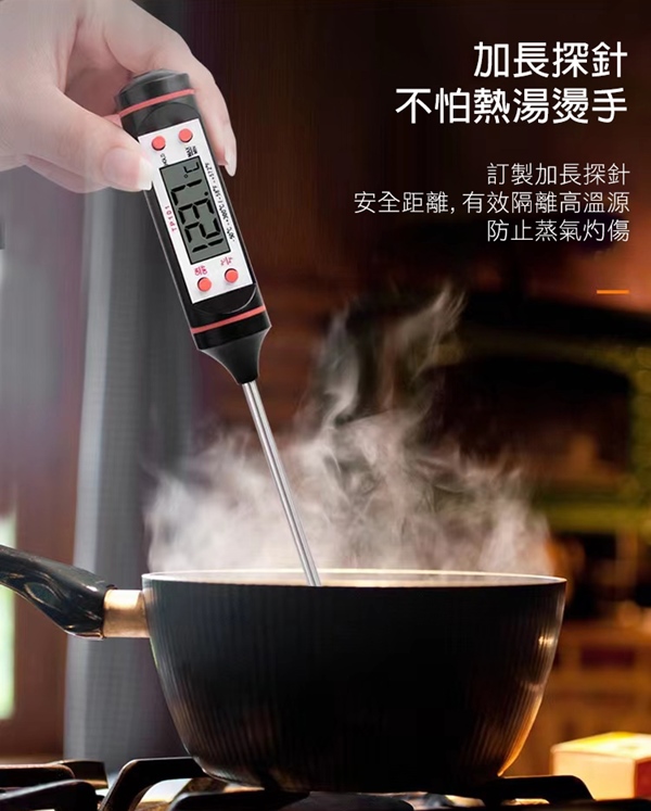 料理探針食品烘焙探溫計 BBQ烤肉/奶瓶/電子溫度計 LED 不鏽鋼