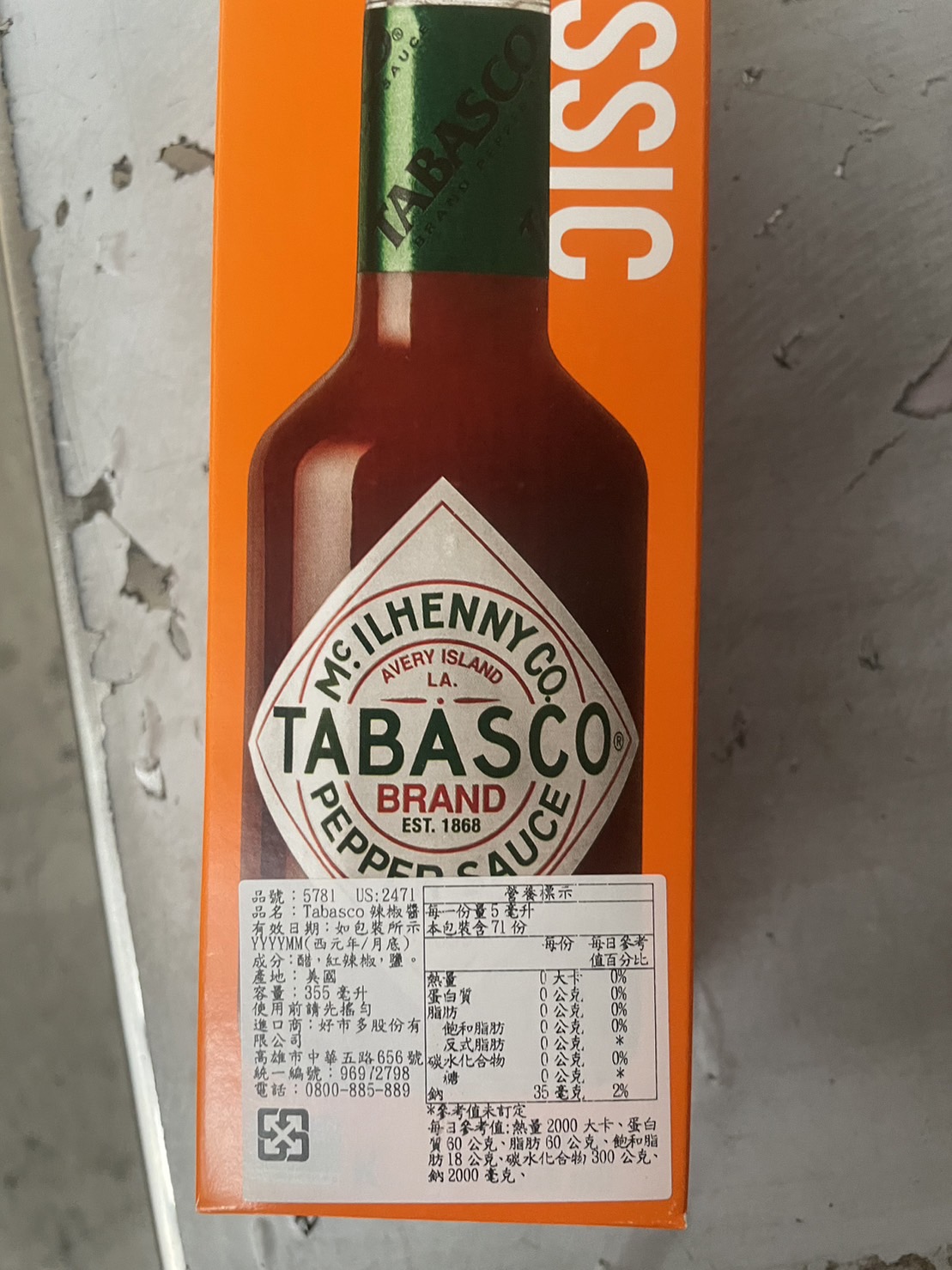 【TABASCO】辣椒醬(355ml) 美式賣場特規