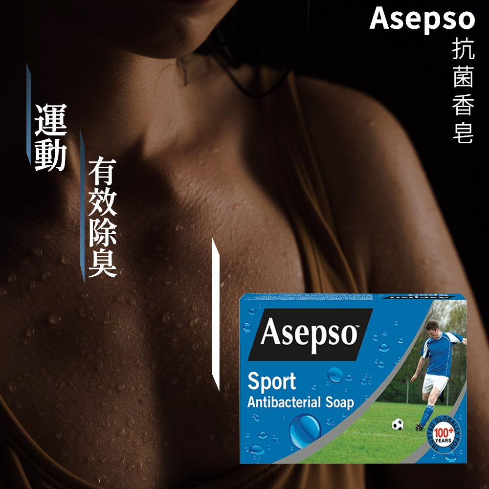 【Asepso安施露】抗菌香皂 80g