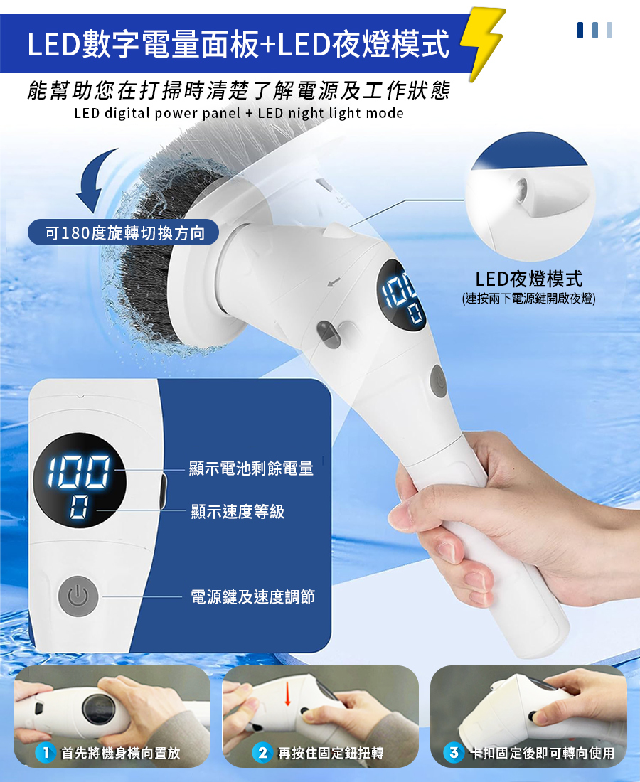 八合一 多功能電動清潔刷 無線 液晶面板 IPX6防水