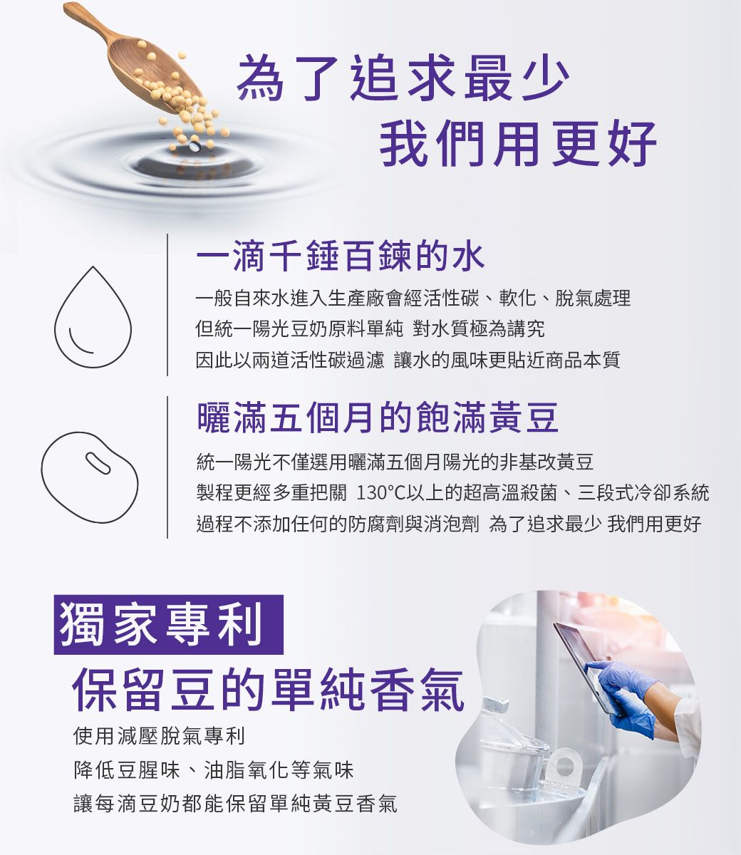 【統一】陽光無加糖豆奶250ml 統一無糖豆漿 24瓶/箱 箱購
