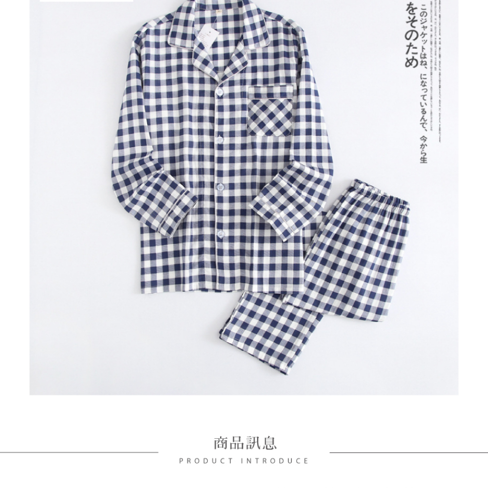 男女款日系格紋棉質雙紗居家睡衣 居家服 家居服