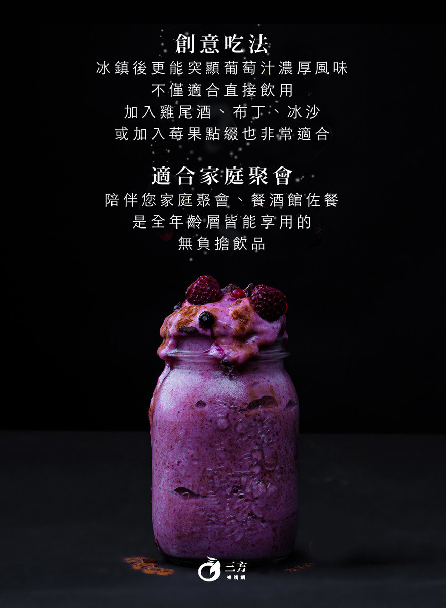 【朶雀】義大利100%紅葡萄汁1000ml