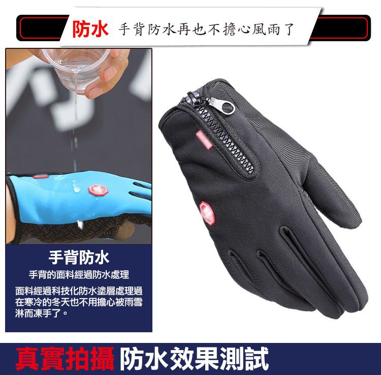 防風保暖多功能觸控手套