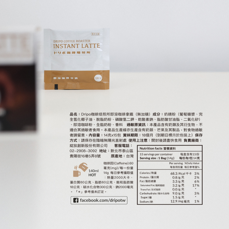 【Dripo】咖啡焙煎所-即溶咖啡無糖拿鐵(15包/盒)