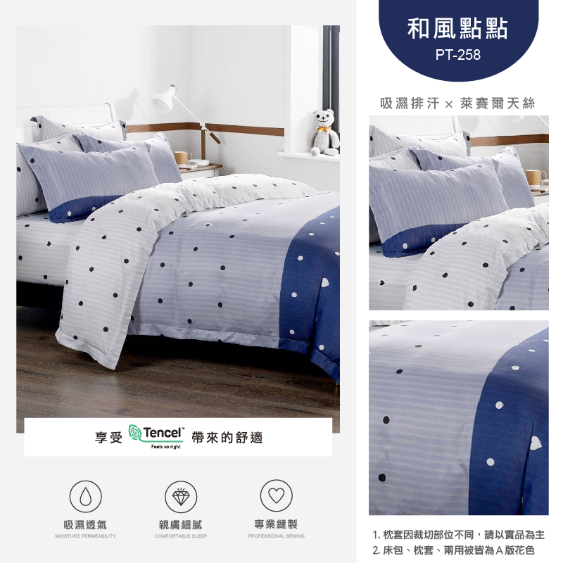 【I-JIA Bedding】專櫃級裸睡天絲床包組 天絲床包兩用被組