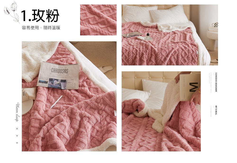 【京都手祚】塔芙蓉立體雕花羊羔絨保暖毯被