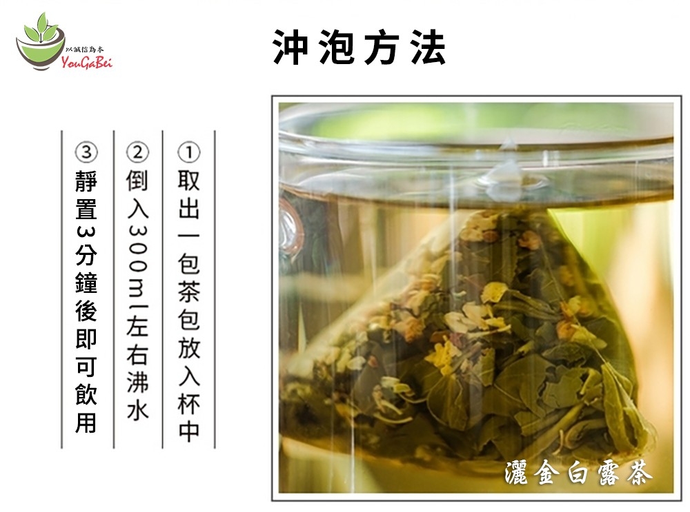 【YouGaBei】入來喫茶 台灣紅烏龍白露時令茶 原片立體茶包 5款任選