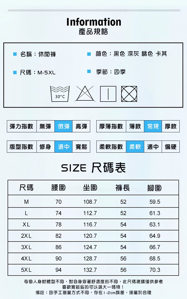夏季薄款冰絲速乾男生短褲(M-5XL) 冰絲褲