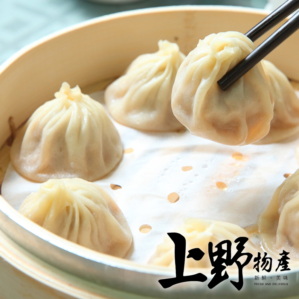 【上野物產】多汁鮮肉小籠湯包 x3包(1500g/約50粒/包)