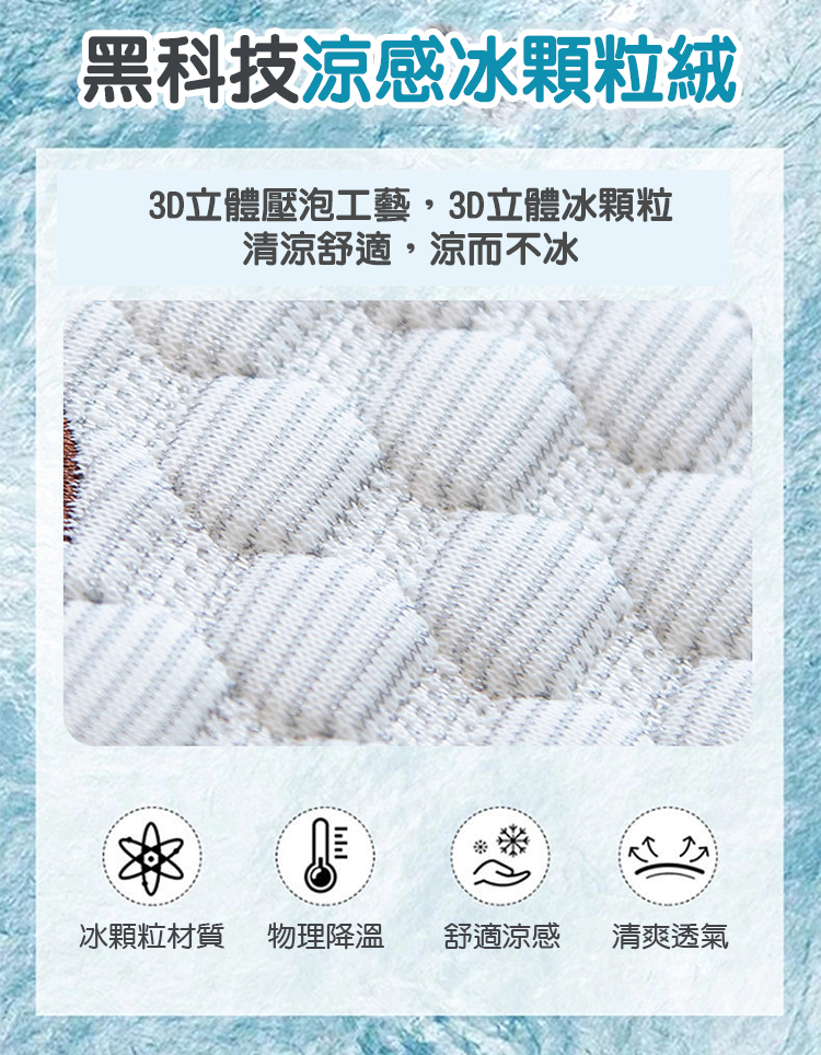 3D立體涼感顆粒腰靠枕