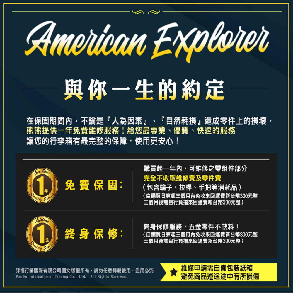 【American Explorer】美國探險家AZ6輕量硬殼雙排大輪行李箱
