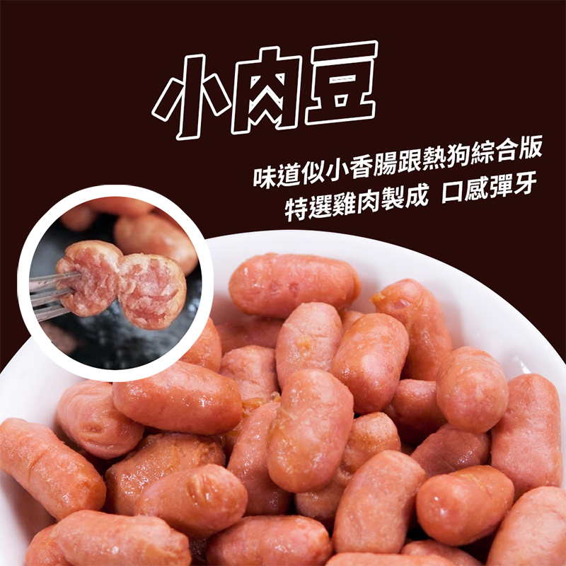 【陳記好味】Q彈一口吃便當菜小肉豆(小熱狗)250g