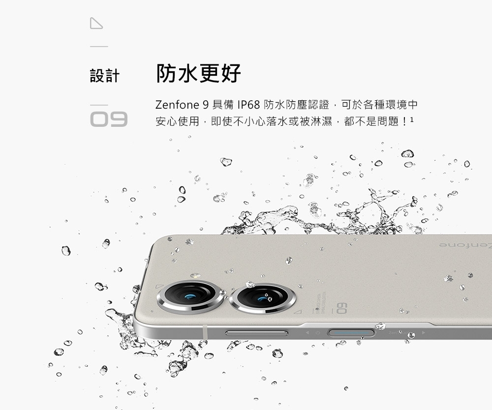 【ASUS 華碩】Zenfone 9 (8G+128G) 5.9吋智慧型手機
