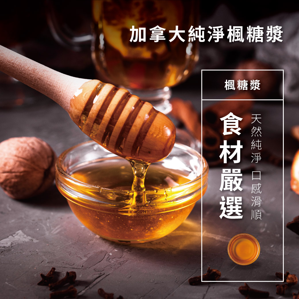 【起士公爵】楓糖蔓越莓乳酪蛋糕 6吋 甜點 下午茶