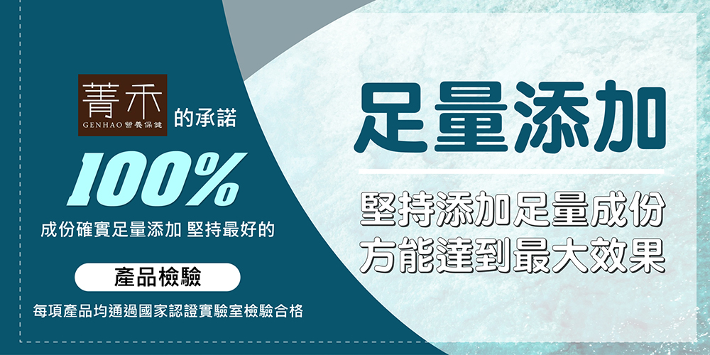 【菁禾GENHAO】酵素+益生菌(30包/盒) 排便順暢 促進代謝