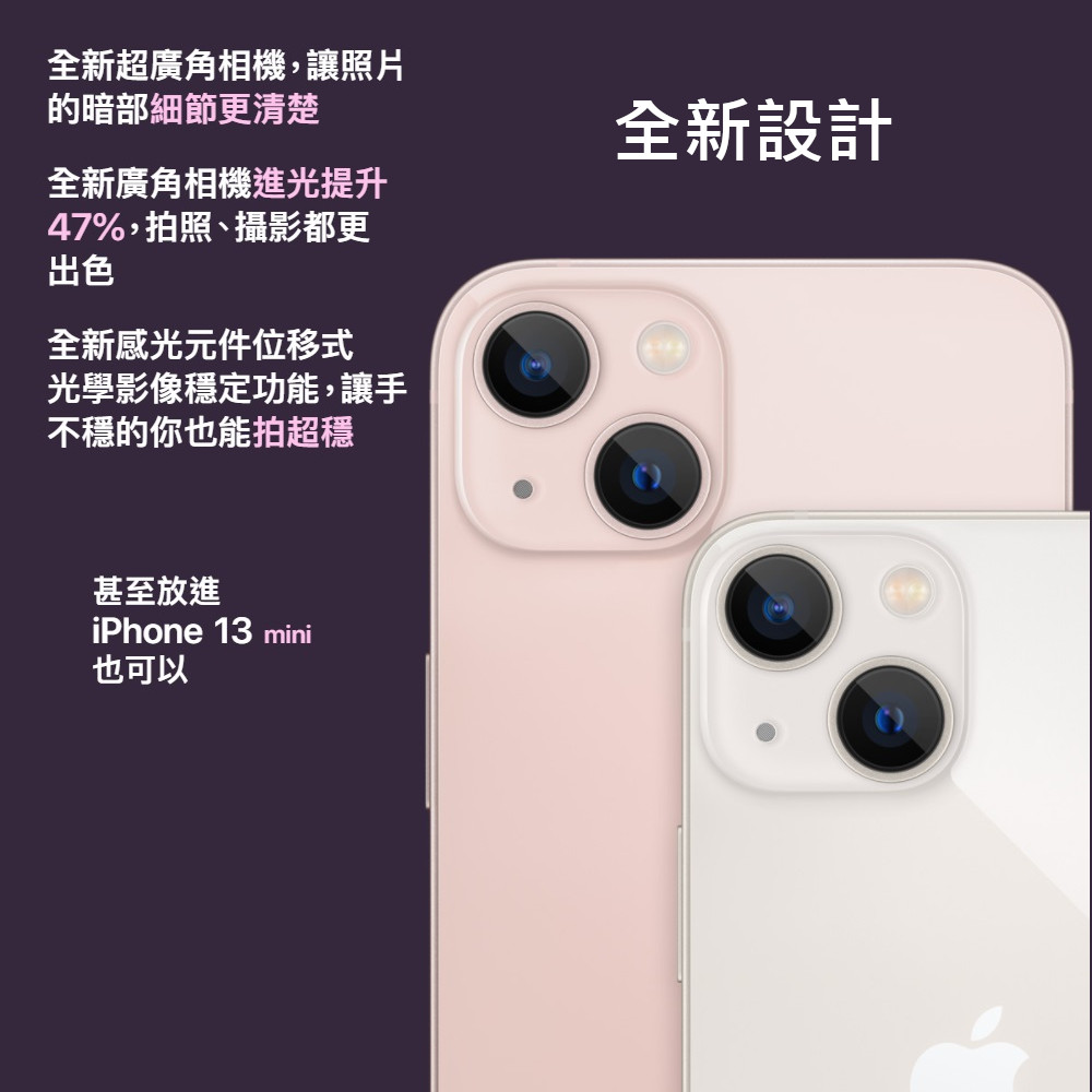       【Apple 蘋果】iPhone 13 mini 128G(5.4