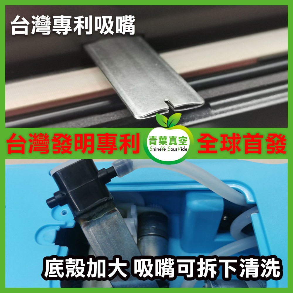       【青葉牌】P299真空包裝機 專利吸嘴 乾濕兩用免專用袋(公司貨)
