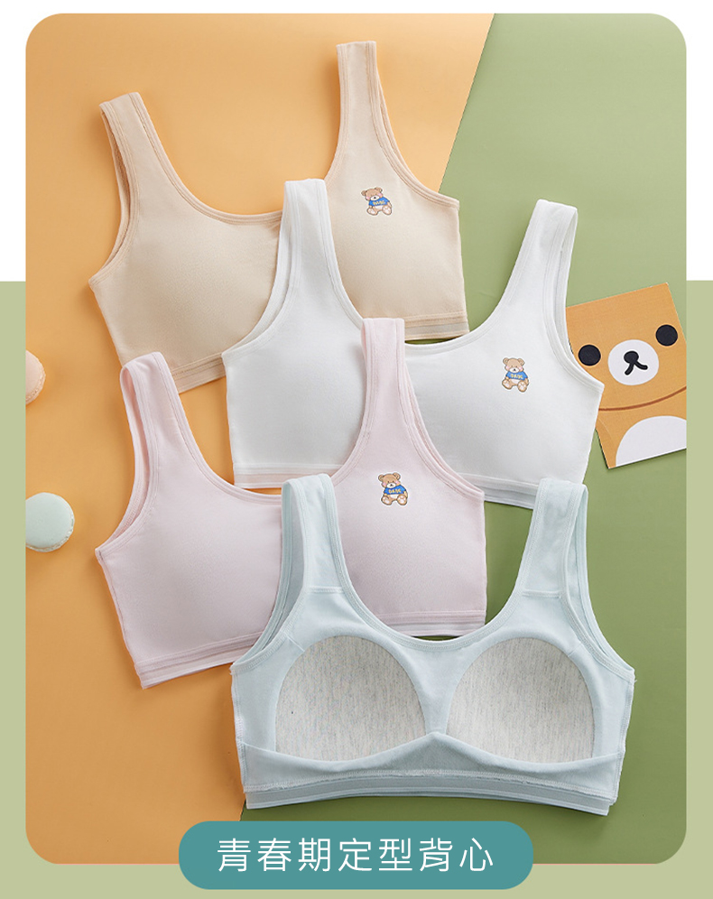 冰絲柔軟無痕少女內衣(S/M/L/XL) 兒童內衣 成長型內衣