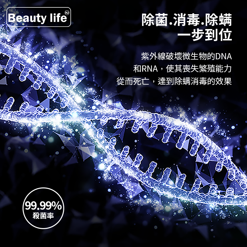 【Beauty life】超強力除螨紫外線殺菌燈 UVC殺菌 飛利浦紫外線燈管