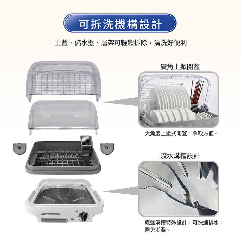 【CHIMEI 奇美】日本抗菌技術6人份烘碗機 KD-06PH00