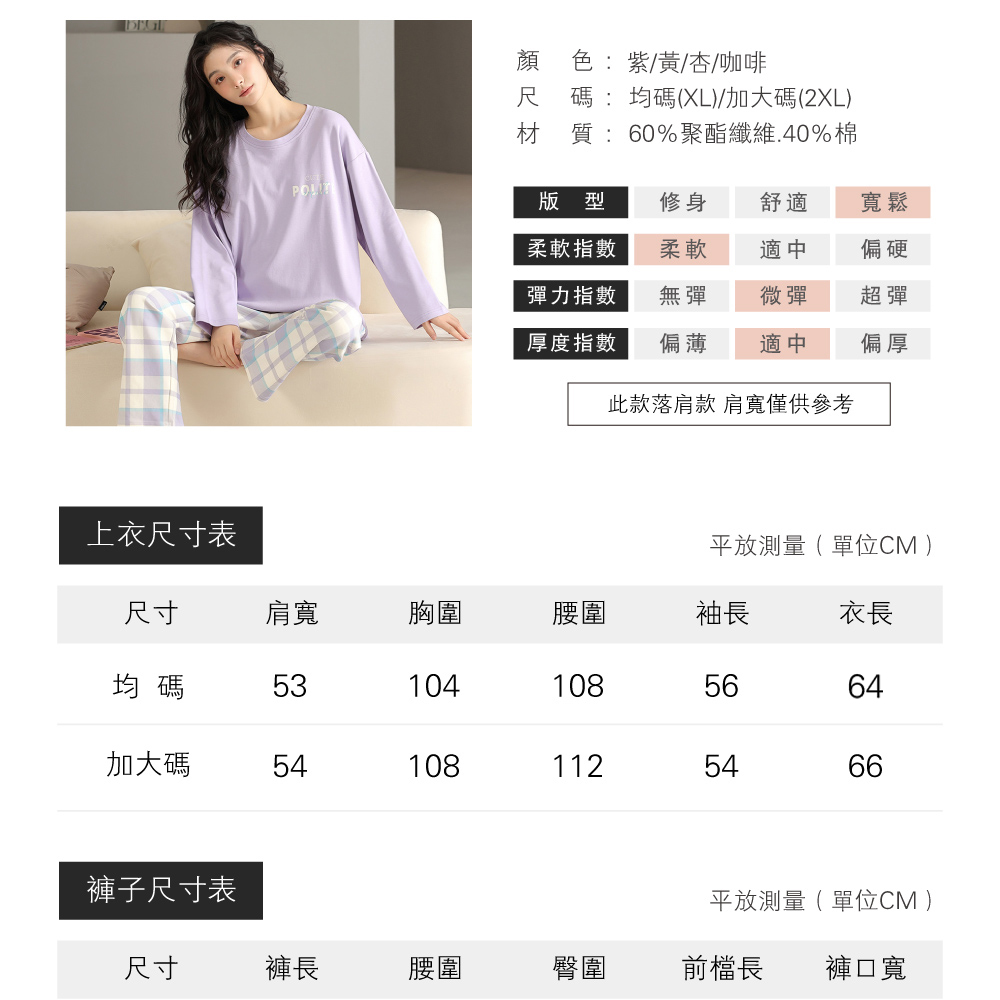 簡約日式純色格紋棉質居家睡衣-4色 家居服 居家服 透氣寬鬆