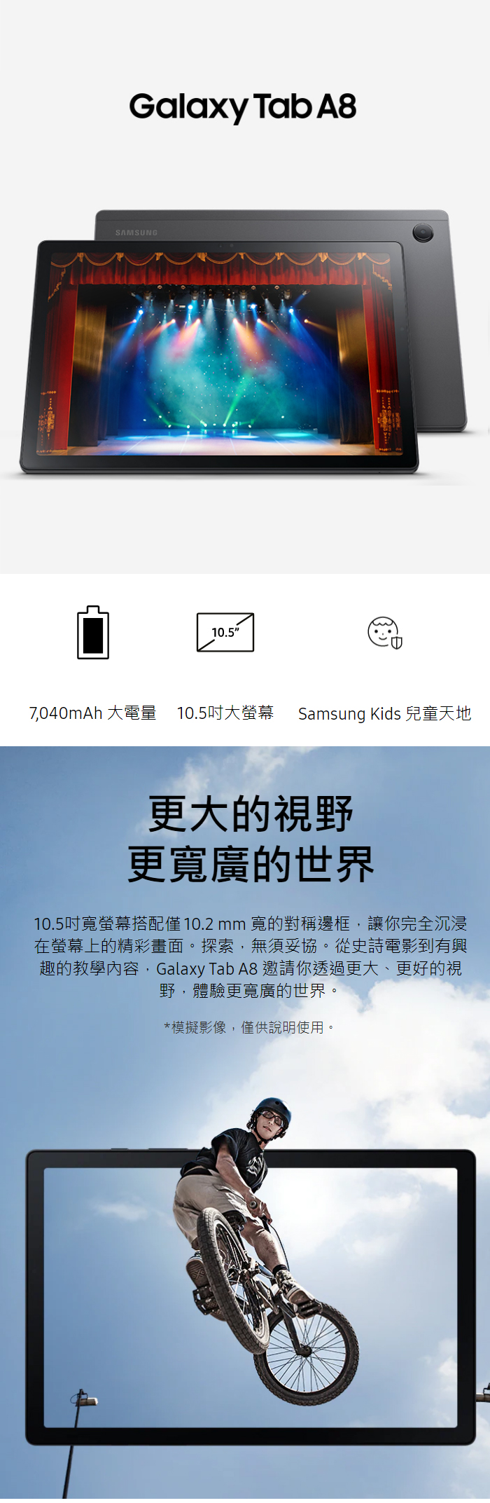 【三星】Galaxy Tab A8 LTE 平板電腦 X205 3G/32G