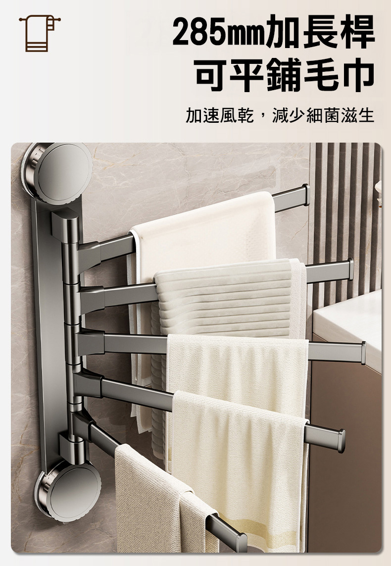 太空鋁免打孔旋轉吸盤式多桿毛巾架 毛巾桿 抹布掛架 置物架 掛鉤 掛架