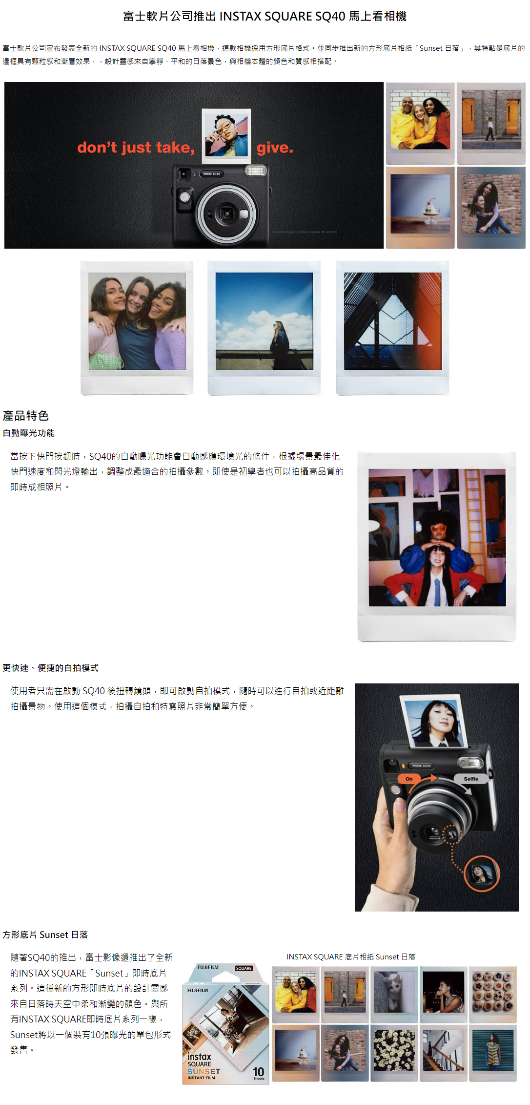【FUJIFILM富士】INSTAX SQUARE SQ40 馬上看相機 公司貨