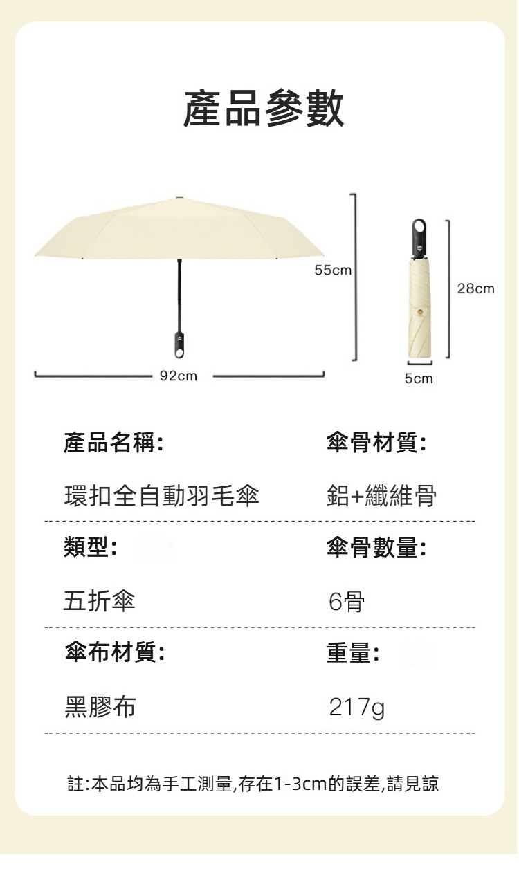 防曬抗UV指環扣輕量黑膠自動晴雨傘 自動傘 雨傘 陽傘 兩用傘