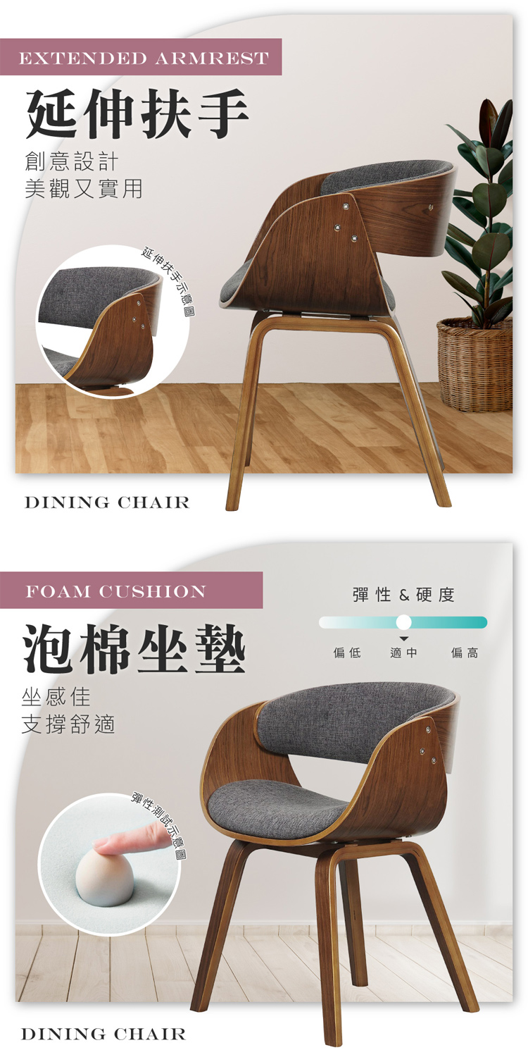 【E-home】Jerome傑羅姆曲木餐椅