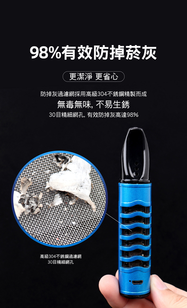 【CS22】USB打火機防風防灰環保菸套(點菸器)