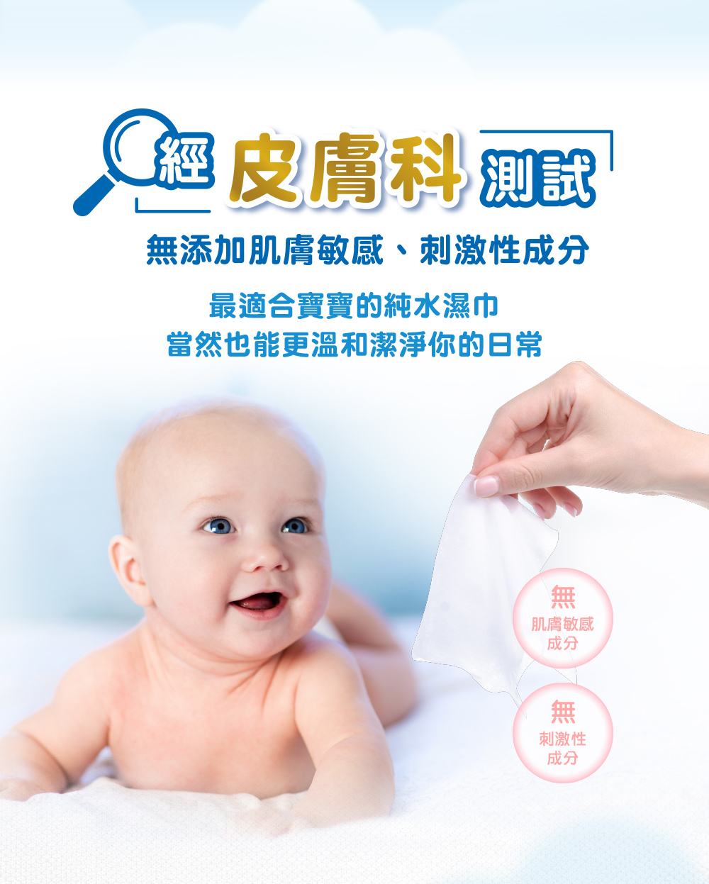 【好奇】純水嬰兒濕巾天然植萃FG厚型90抽x18包 送贈品
