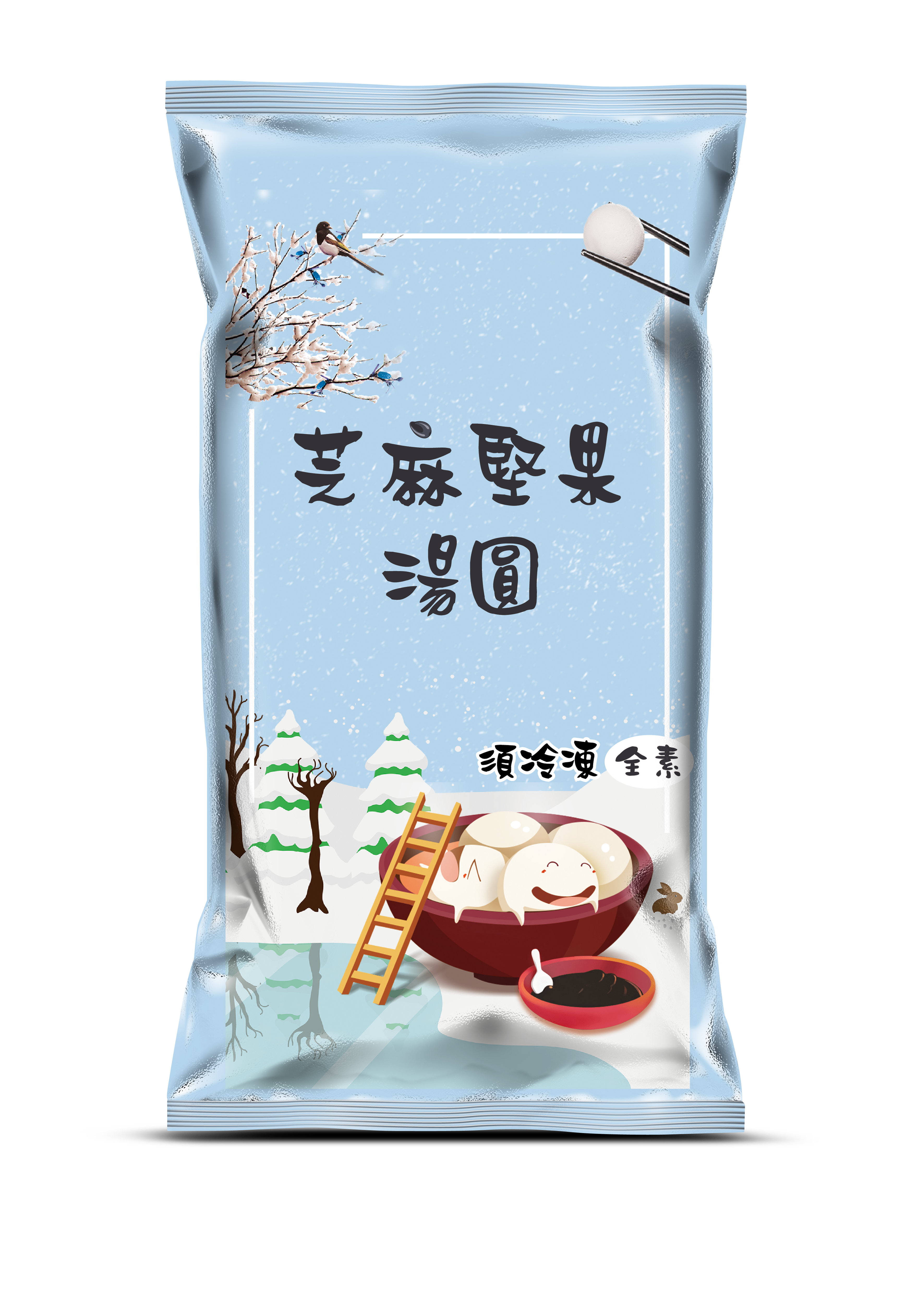 【蒸荐康】超口感爆漿甜湯圓任選(240g/8顆/盒) 花生／芝麻 甜點 甜湯配料