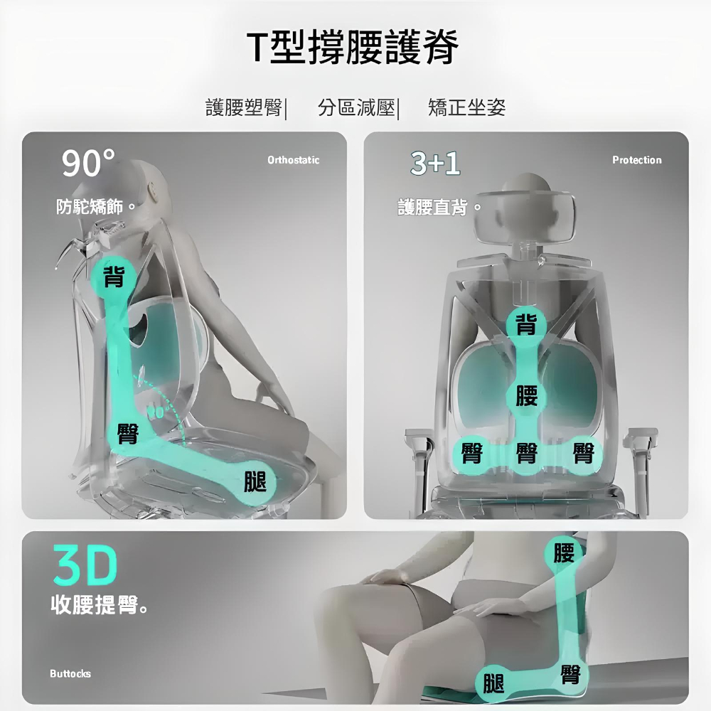 人體工學護腰坐墊多色任選 減壓減震 腰靠 防駝背護腰墊 靠枕 椅墊 椅靠