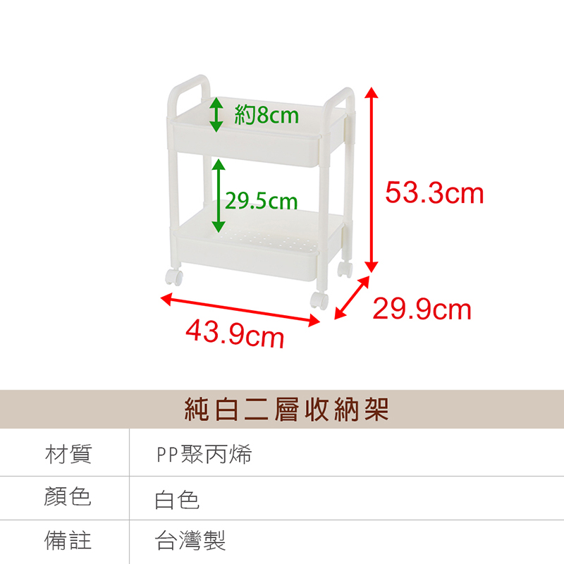 【KEYWAY】純白多功能活動收納推車