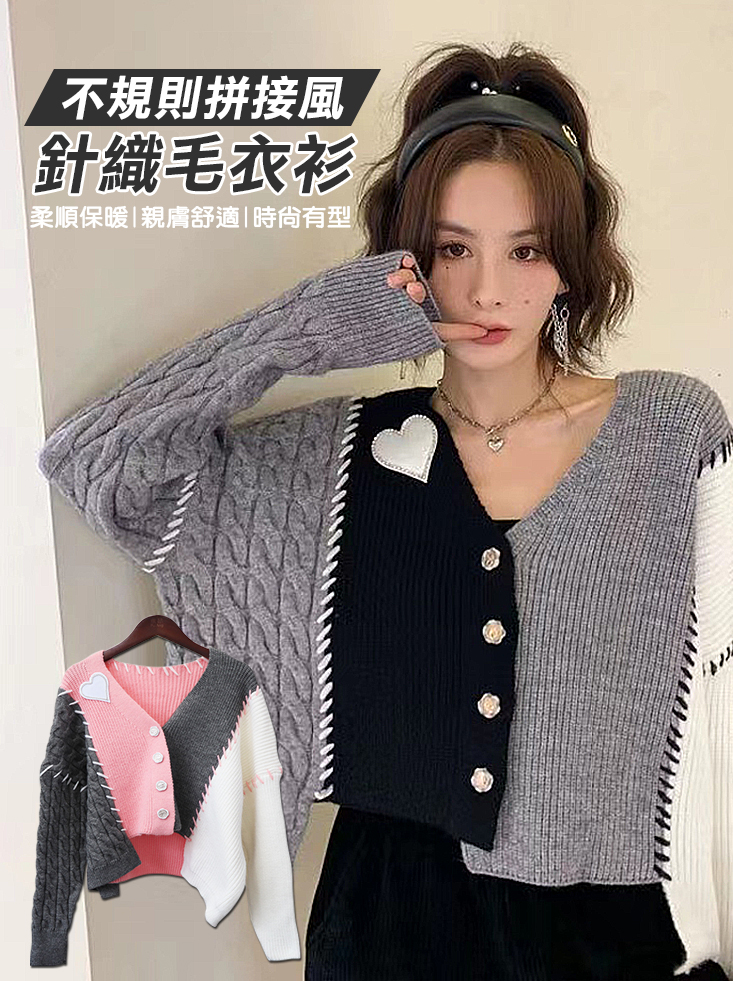 韓版不規則愛心設計感毛衣