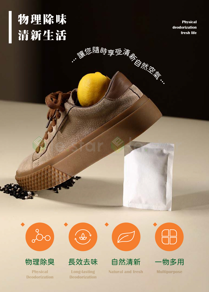【FaSoLa】多用途室內鞋用吸濕除臭包自黏款(6入)