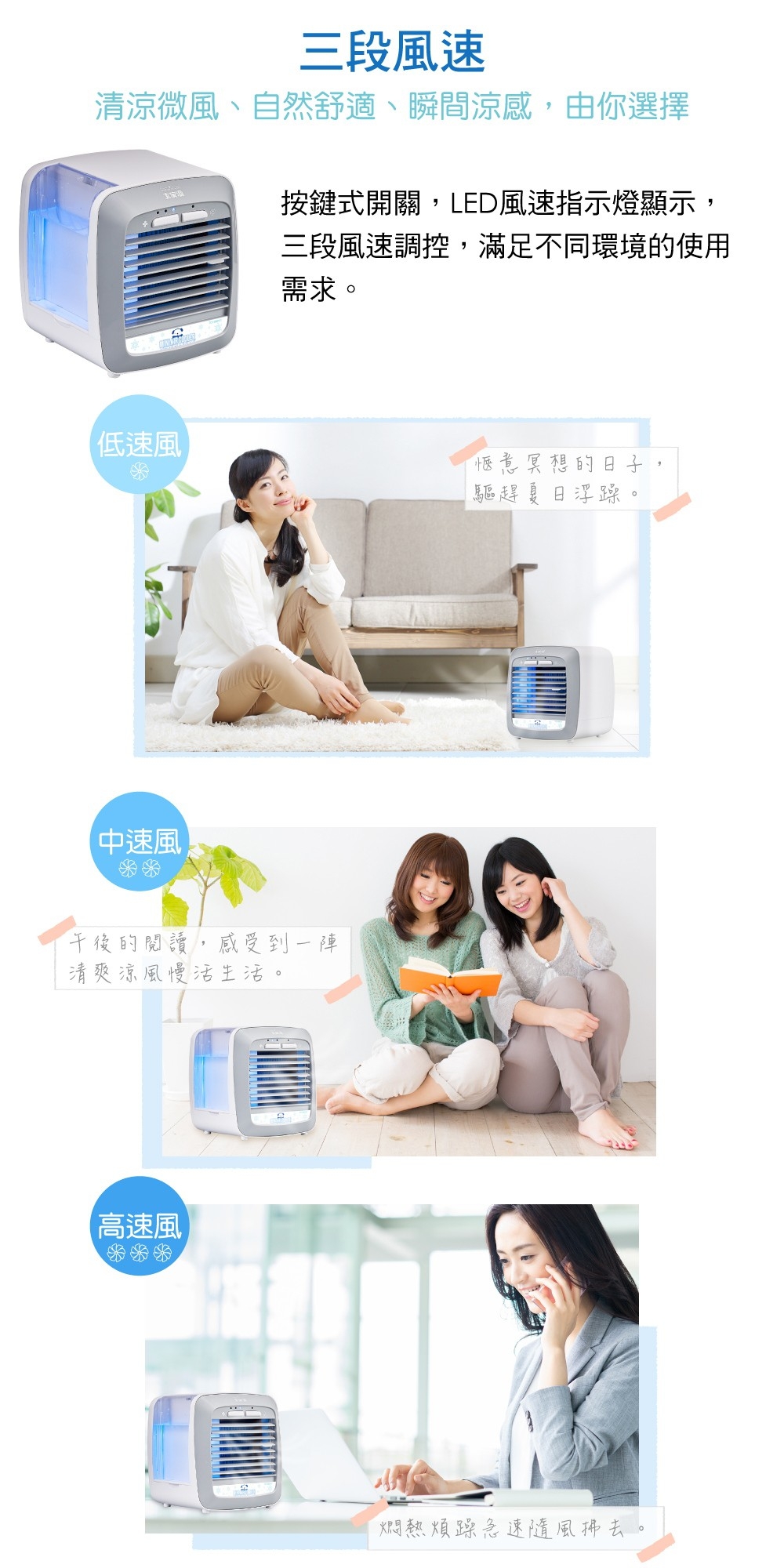 【大家源】水冷冰涼扇系列(TCY-898901/TCY-893002)