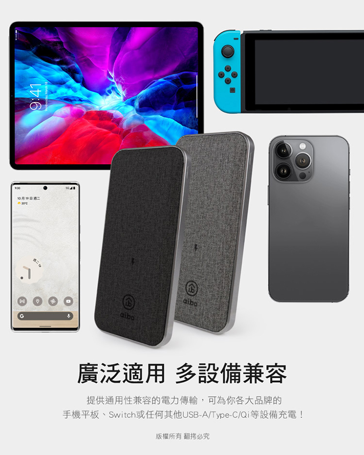 10000mAh PD無線快充行動電源