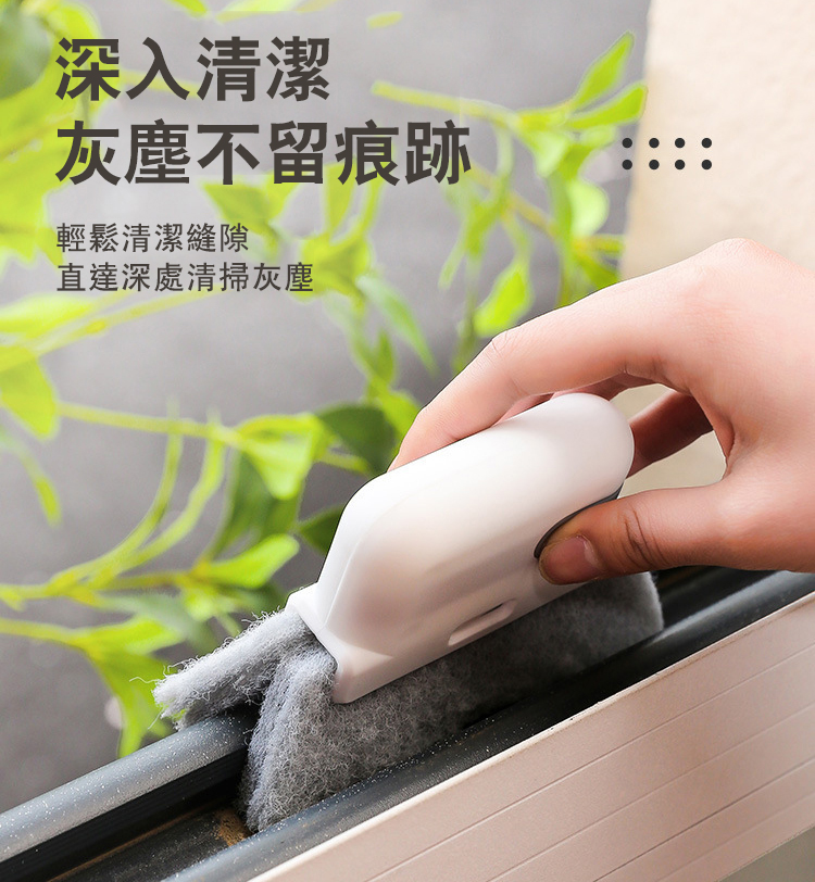 二合一多功能門窗凹槽清潔刷